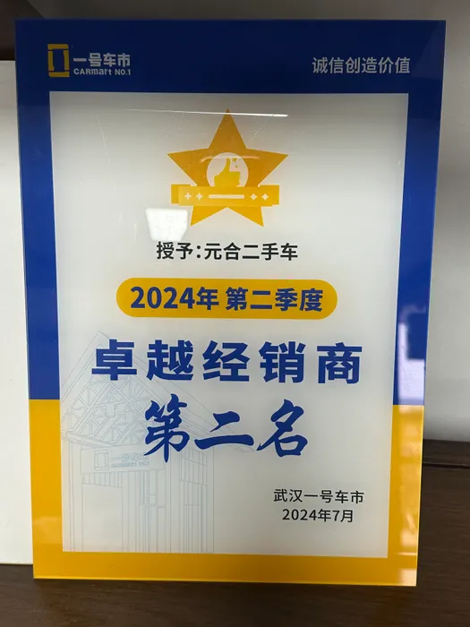 Dealer award · Q2 2024