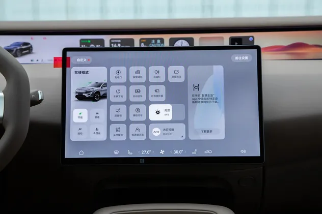 2026 AVATR 07 Hybrid — source image 16
