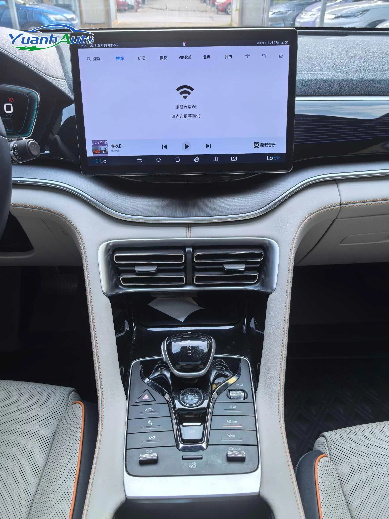 2021 BYD Song Plus vehicle photo 7