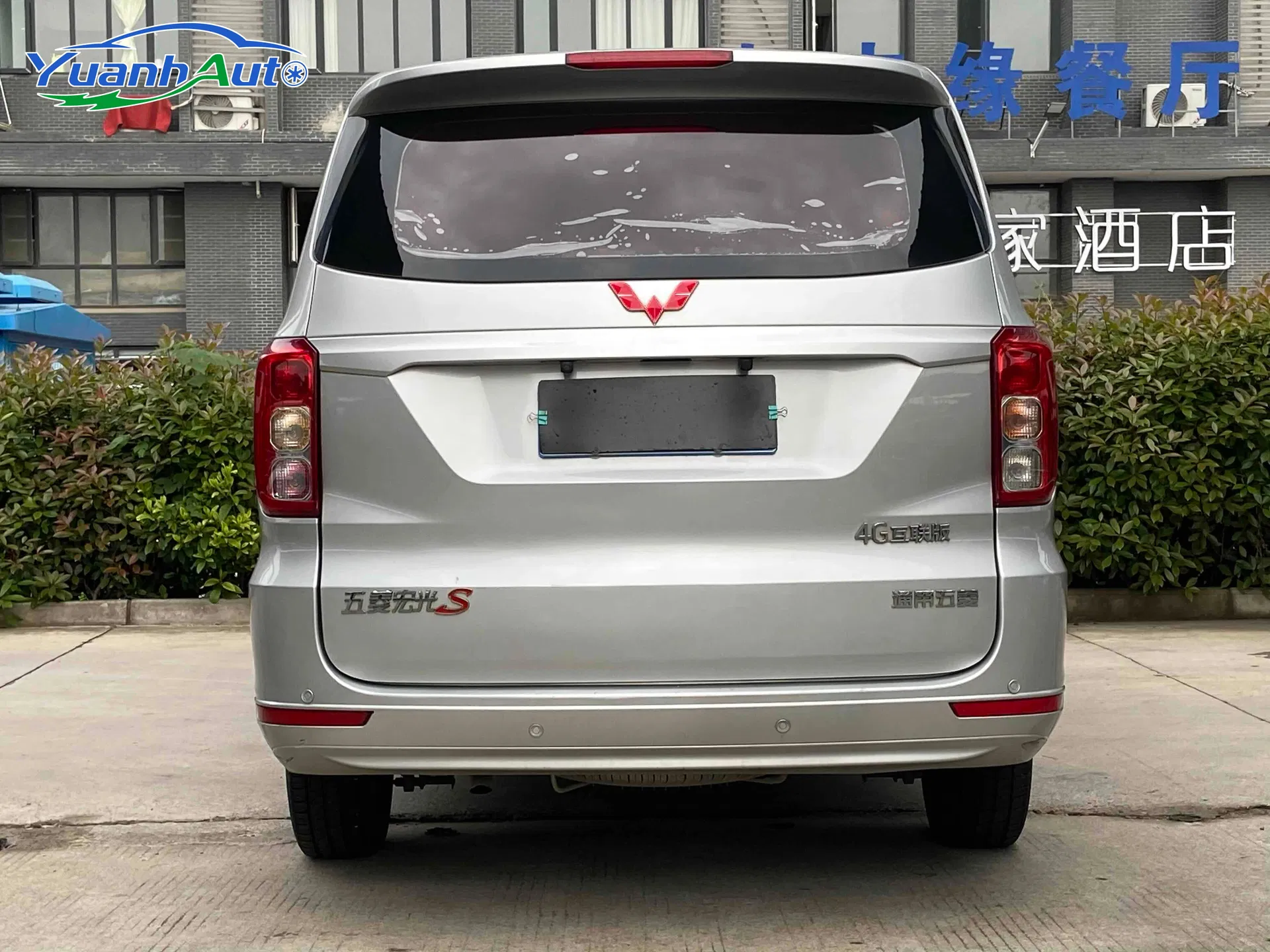 2015 Wuling Hongguang 1.5L Petrol — source image 12